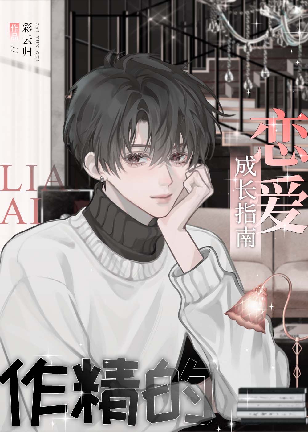 作精上线表情包