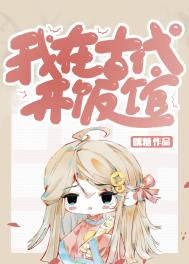 我在古代开客栈游戏